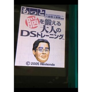 ニンテンドーDS(ニンテンドーDS)のもっと脳トレーニングDS(携帯用ゲームソフト)