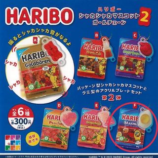 HARIBO シャカシャカマスコットボールチェーン2(ミニチュア)