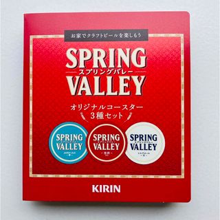 KIRIN キリン SPRING VALLEY オリジナルコースター(アルコールグッズ)