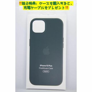 新品純正互換品iPhone15Plusファインウーブンケース-エバーグリーン深緑