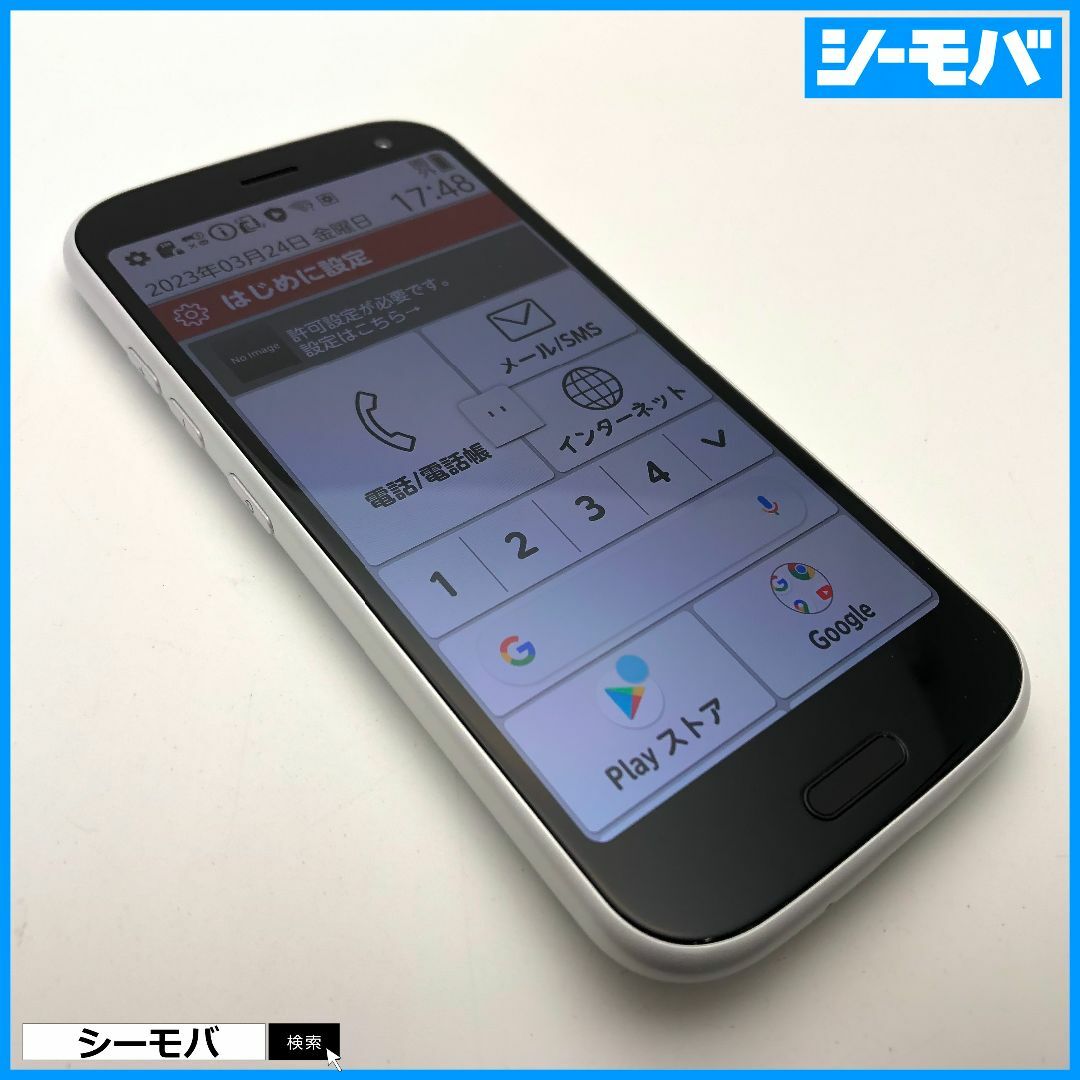 富士通(フジツウ)の1258 らくらくスマートフォン F-52B 5G SIMフリー ホワイト 上美品 スマホ/家電/カメラのスマートフォン/携帯電話(スマートフォン本体)の商品写真