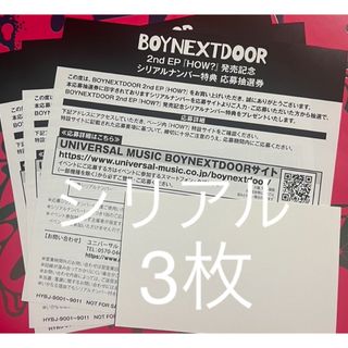 BOYNEXTDOOR シリアル