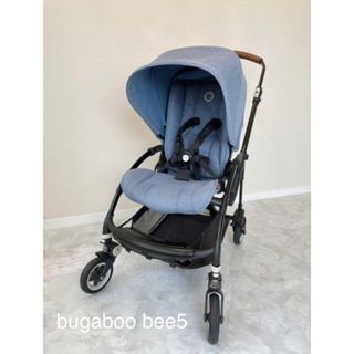 バガブー(Bugaboo)のバガブービー5 bugaboo bee5 ベビーカー ブルーメランジ(ベビーカー/バギー)