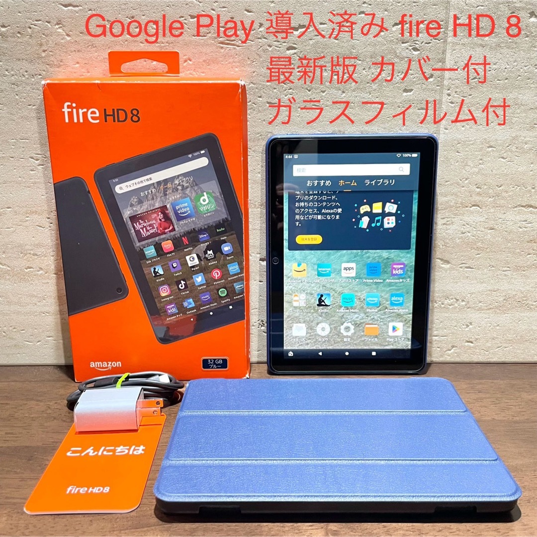 Amazon(アマゾン)のAmazon fire HD 8 32GB 最新版 ブルー カバー付 中古品 スマホ/家電/カメラのPC/タブレット(タブレット)の商品写真