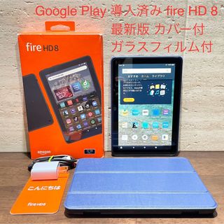 アマゾン(Amazon)のAmazon fire HD 8 32GB 最新版 ブルー カバー付 中古品(タブレット)