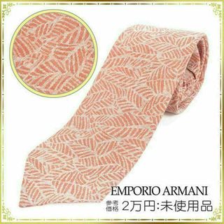 Emporio Armani - 【全額返金保証・送料無料】アルマーニのネクタイ・正規品・未使用品・オールオーバー