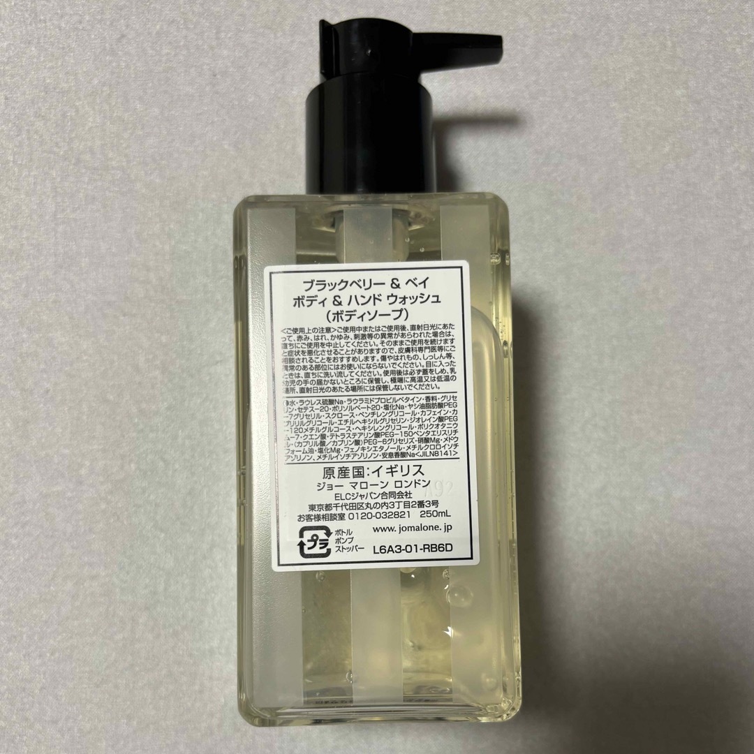 Jo Malone(ジョーマローン)のブラックベリー＆ベイ ボディ＆ハンド ウォッシュ 250ml コスメ/美容のボディケア(ボディソープ/石鹸)の商品写真