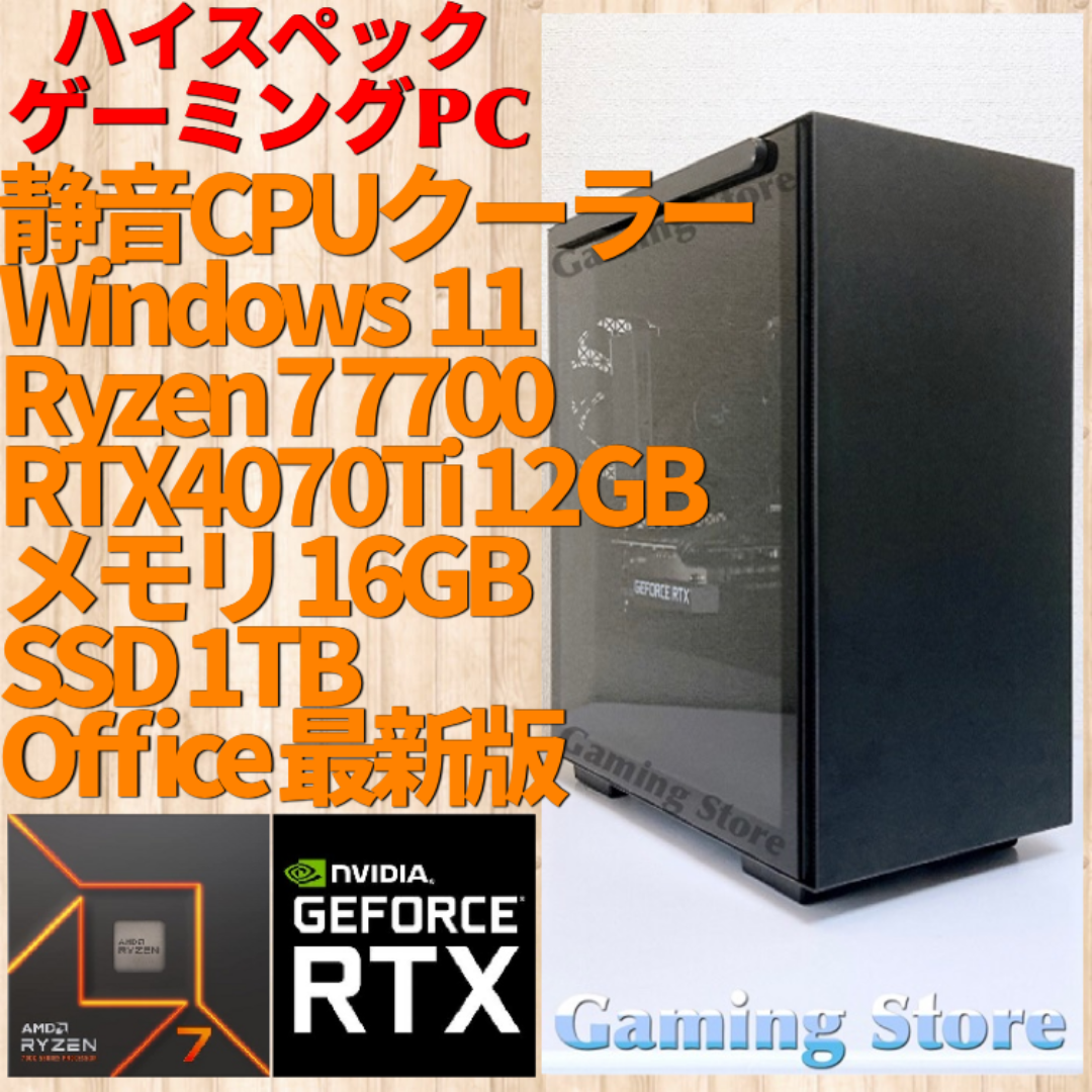 ゲーミングPC（Ryzen 7 7700/RTX4070Ti/SSD）パソコン スマホ/家電/カメラのPC/タブレット(デスクトップ型PC)の商品写真