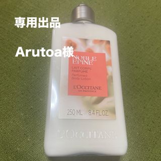 ロクシタン(L'OCCITANE)のロクシタン　ノーブルエピンボディミルク250ML 3点おまとめ(ユニセックス)