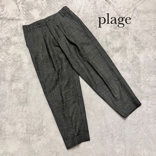 Plage - plage プラージュ「クラシック2wayパンツ」 グレー　Sサイズ