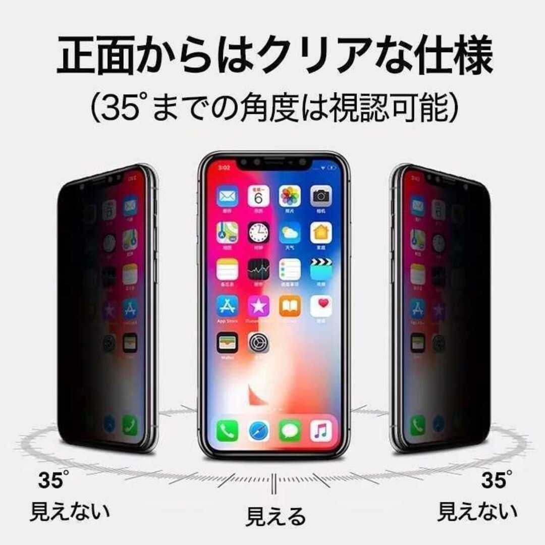 iPhone 14plus用 割れない フィルム 覗き見防止 スマホ/家電/カメラのスマホアクセサリー(iPhoneケース)の商品写真