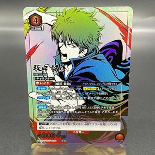 坂田 銀時(パラレル/特別仕様) SR★★★ UA11BT/GNT-1-089(シングルカード)