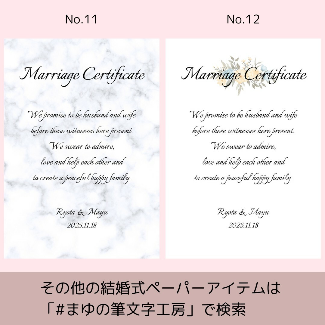 結婚証明書受付サインウェルカムスペースセットウェディング芳名帳テーブルナンバー ハンドメイドのウェディング(ウェルカムボード)の商品写真