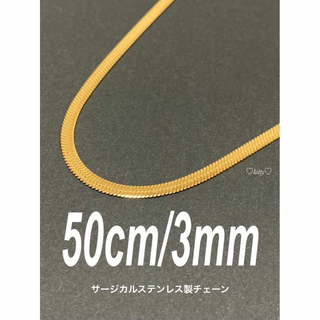 【スネークチェーンネックレス フラット 3mm 50cm】ステンレス メンズのアクセサリー(ネックレス)の商品写真