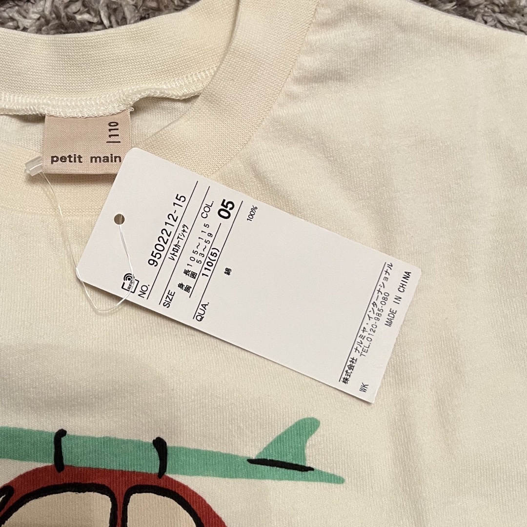 petit main(プティマイン)の新品⭐︎プティマイン　Tシャツ　size110 キッズ/ベビー/マタニティのキッズ服男の子用(90cm~)(Tシャツ/カットソー)の商品写真