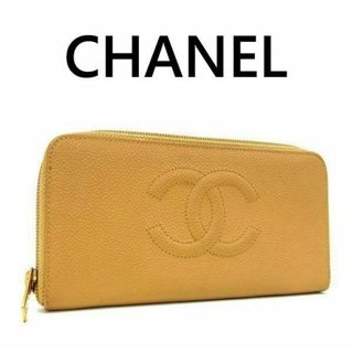 シャネル(CHANEL)のCHANEL シャネル ココマーク キャビアスキン 長財布 ブラウン系 3141(財布)