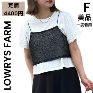 LOWRYS FARM - 【LOWRYS FARM 】美品 一度着用 キャミ　スパンコールキャミソール