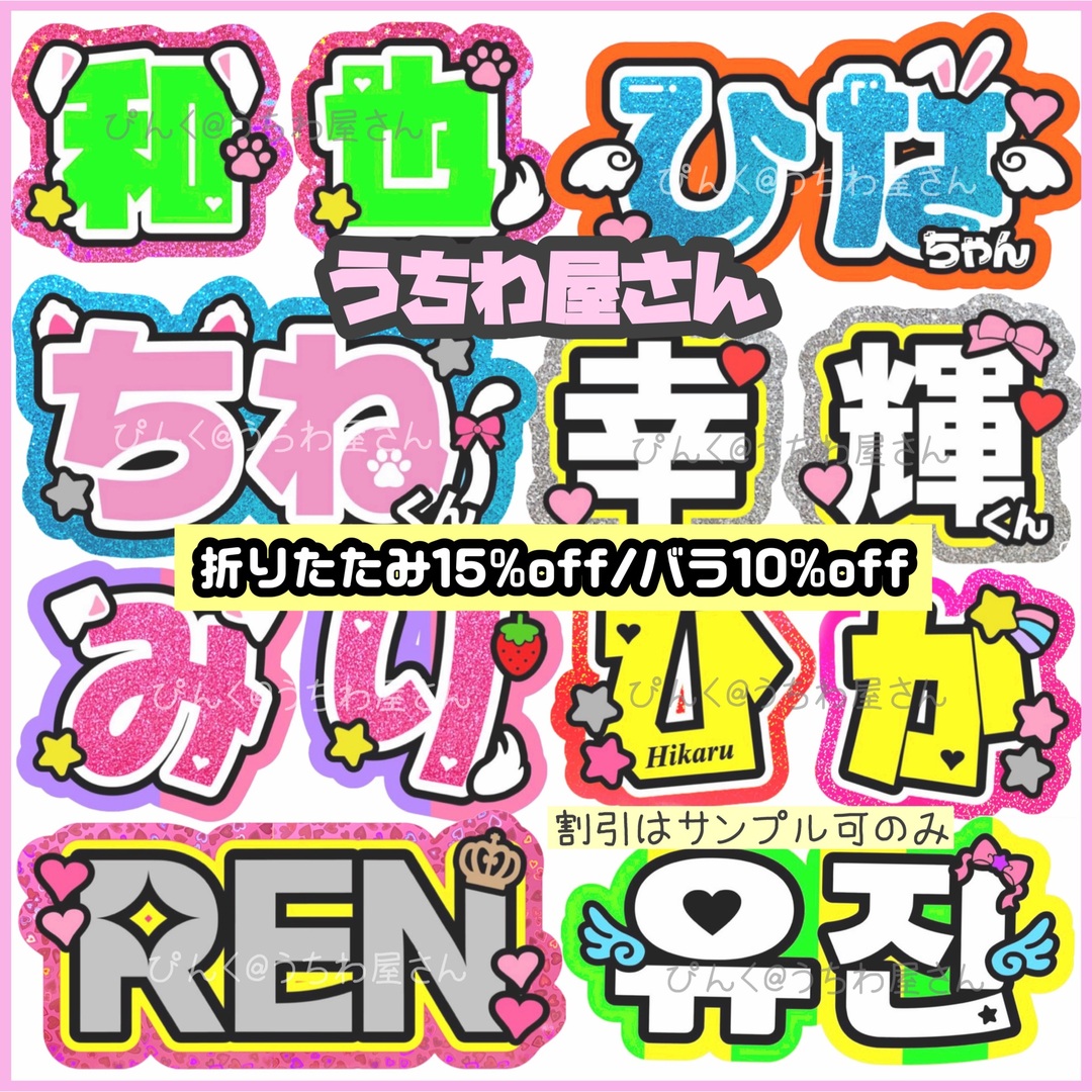 ★うちわ屋さん★バラ10%、折りたたみ15%引き❤︎お急ぎ手数料無料✳︎ ハンドメイドの素材/材料(その他)の商品写真