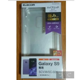 ELECOM - Galaxy S9 スマホケース④