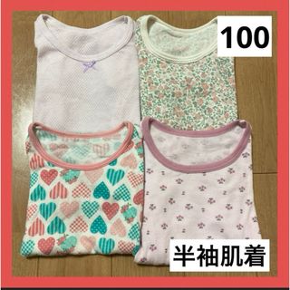 女の子　半袖肌着100cm 4枚セット＋ボトム　花柄　メッシュ　ハート柄　