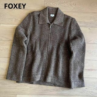 フォクシー(FOXEY)のフォクシー　カシミヤシルク　ニット　ジップアップ　カーディガン　ブラウン　４２(カーディガン)