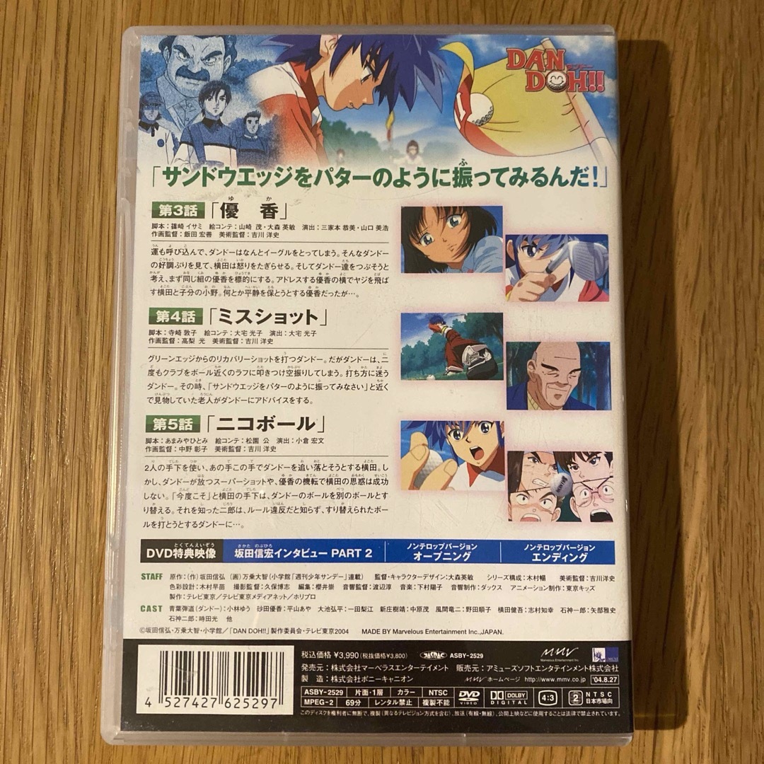 「DAN DOH!! / ダンドー VOL.2」 セル版DVD エンタメ/ホビーのDVD/ブルーレイ(アニメ)の商品写真