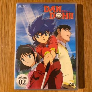 「DAN DOH!! / ダンドー VOL.2」 セル版DVD(アニメ)