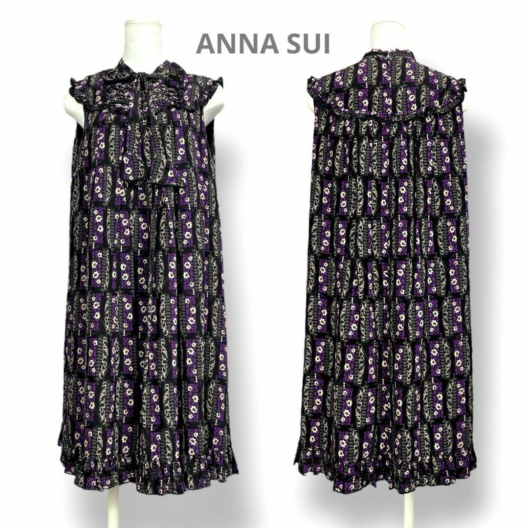 ANNA SUI(アナスイ)のANNASUI アナスイ シルクフリル総柄ワンピース リボン 花柄 パープル レディースのワンピース(ひざ丈ワンピース)の商品写真