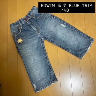 エドウィン(EDWIN)の☆ EDWIN 希少 BLUE TRIPデニム140 ☆(パンツ/スパッツ)