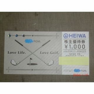 10000円分 平和 PGM 株主優待券☆☆☆(ゴルフ場)