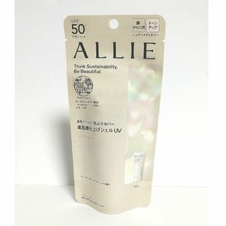 アリィー(ALLIE)のアリィー クロノビューティ トーンアップUV 03(60.0g)(日焼け止め/サンオイル)