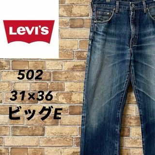 リーバイス(Levi's)のリーバイス　502　ビッグE 赤耳　デニム　ジーンズ　ジーパン　復刻　31/36(デニム/ジーンズ)