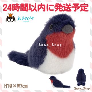 ジェリーキャット(JELLY CAT)の新品　タグ付き　ジェリーキャット　ツバメ　燕　つばめ　鳥　ぬいぐるみ　とり　トリ(ぬいぐるみ)