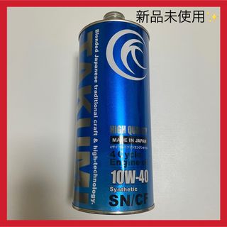 TAKUMI エンジンオイル ハイクオリティ 10W-40 SN CF 1L(メンテナンス用品)