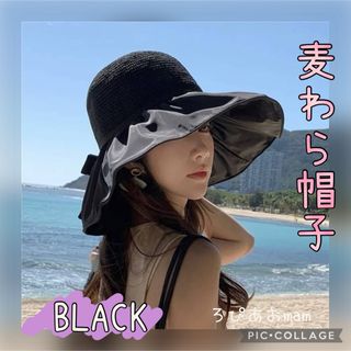 夏ファッション　麦わら帽子　UVカット　ブラック　日焼け帽子(麦わら帽子/ストローハット)