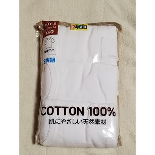 新品 150 下着 アンダーシャツ 肌着 綿100% 半袖シャツ 丸首インナー(下着)