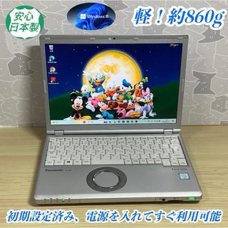 パナソニック(Panasonic)の一押＞Let's cf-sz6 軽量  i5 CPU/SSD搭載/Office付(ノートPC)