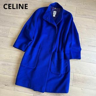 セリーヌ(celine)のセリーヌ　ロイヤルブルー　ウール100%　スタンドカラーコート　ロング丈　３６(ロングコート)