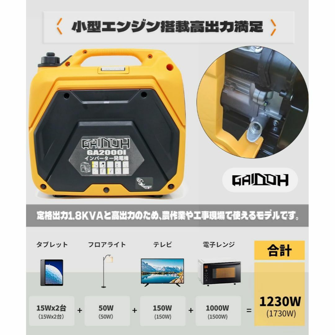 インバーター発電機 ガソリン発電機GA2000i 最大出力2.0kVA インテリア/住まい/日用品の日用品/生活雑貨/旅行(防災関連グッズ)の商品写真