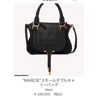 クロエ(Chloe)の正規品！CHLOÉ “MARCIE”スモールダブルキャリーバック　最終価格(ショルダーバッグ)