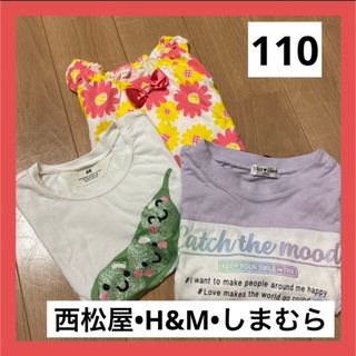 H&M - 女の子　半袖　袖なし　花柄　枝豆　切り替え　白T 110cm  H&M