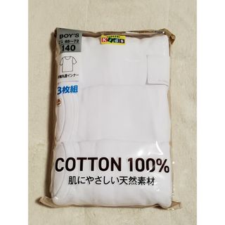 新品 140 下着 アンダーシャツ 肌着 綿100% 半袖シャツ 丸首インナー(下着)