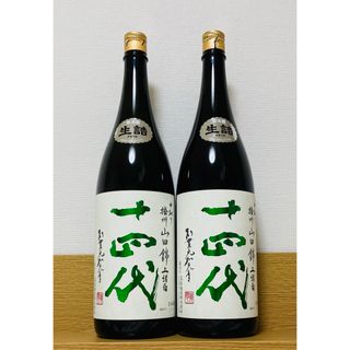 ジュウヨンダイ(十四代)の十四代 中取り 播州山田錦 上諸白1800ml2本(日本酒)