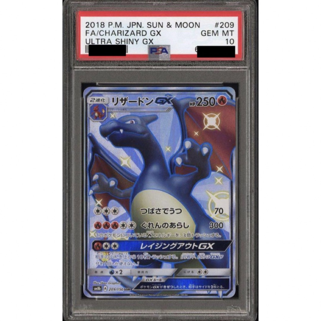 ポケモンカード  リザードン GX SSR CHARIZARD GX PSA10 エンタメ/ホビーのトレーディングカード(シングルカード)の商品写真