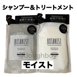 ボタニスト(BOTANIST)のボタニスト ボタニカルシャンプー トリートメント モイスト 詰め替え 詰替(シャンプー/コンディショナーセット)