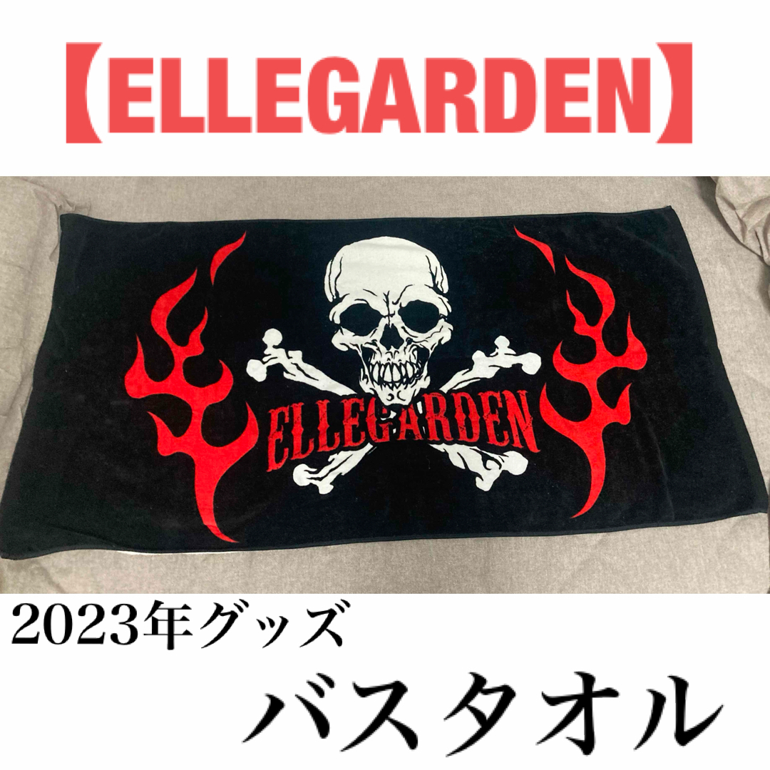 エルレガーデン バスタオルの通販 by N|ラクマ エルレガーデン バスタオルの通販 by N|ラクマ