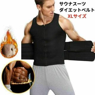 ●新品●ダイエットベルト サウナスーツ コルセット XL＜ブラック＞男性 黒(トレーニング用品)