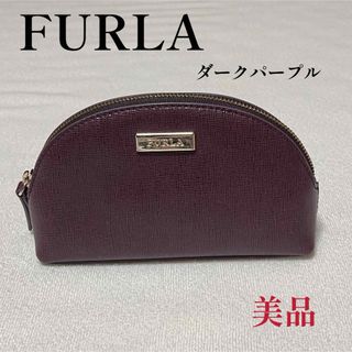 美品 FURLA フルラ コスメポーチ コンパクト パープル(ポーチ)