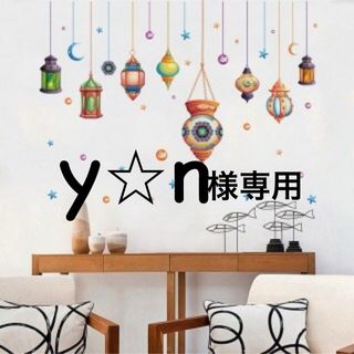 y⭐︎n様専用(その他)