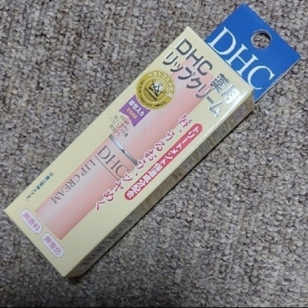 DHC(ディーエイチシー)の【新品・未開封】DHC  ディーエイチシー薬用リップクリーム(1.5g) コスメ/美容のスキンケア/基礎化粧品(リップケア/リップクリーム)の商品写真